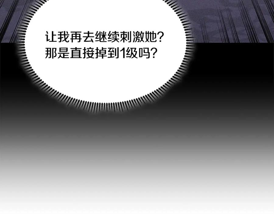 次元官方网页版入口电脑版官方漫画,第40话 恋爱脑48图