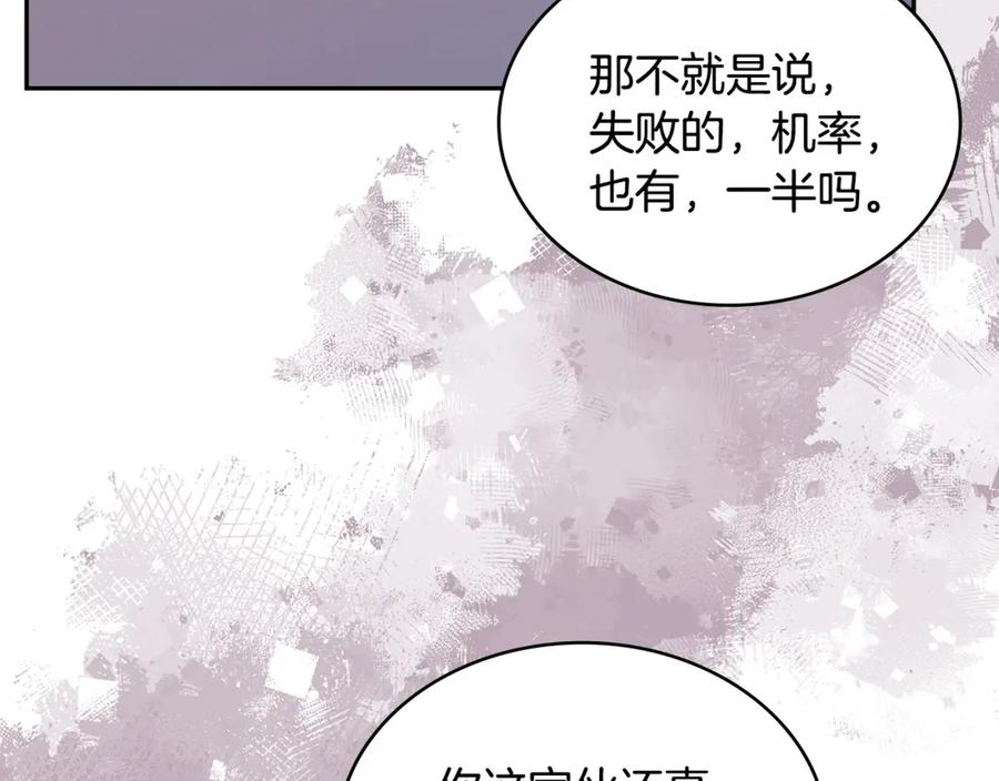 次元官方网页版入口电脑版漫画,第40话 恋爱脑64图