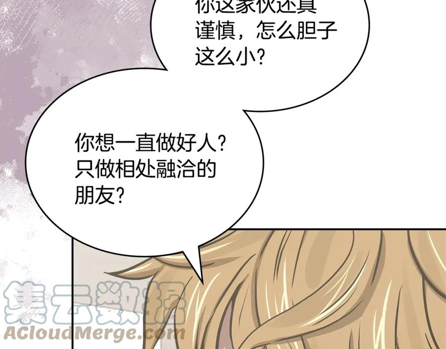 次元视界展览漫画,第40话 恋爱脑65图