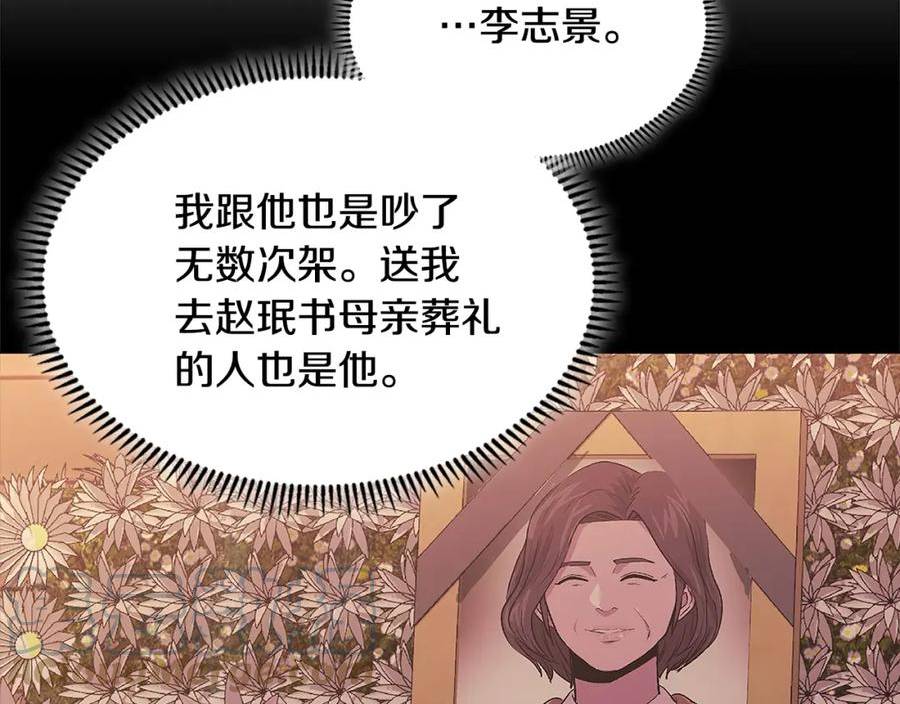 次元官方网页版入口电脑版漫画,第40话 恋爱脑69图