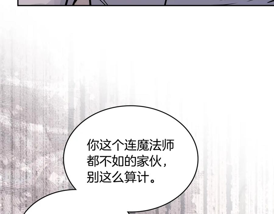 次元视界展览漫画,第40话 恋爱脑80图