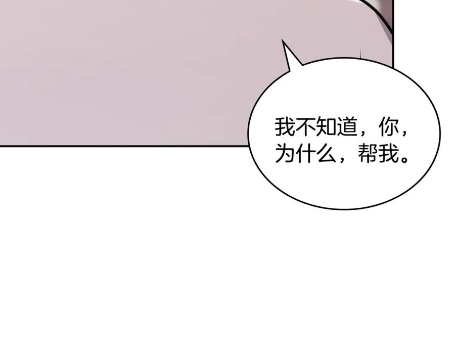 次元视界展览漫画,第40话 恋爱脑88图