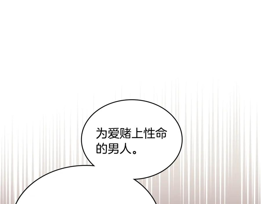 次元官方网页版入口电脑版漫画,第40话 恋爱脑92图