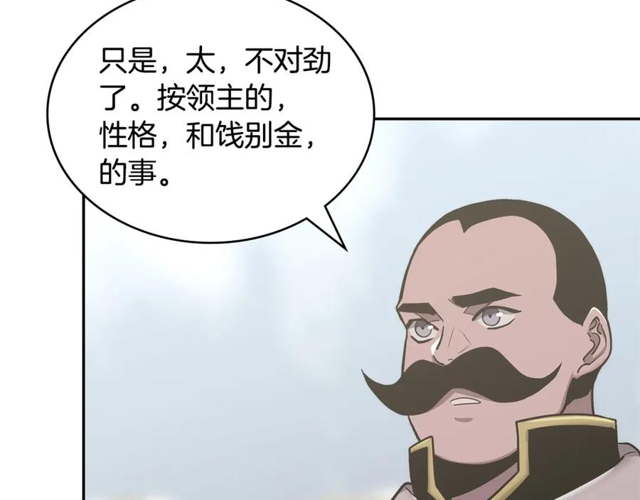 词源官网漫画,第41话 扮演坏人角色110图