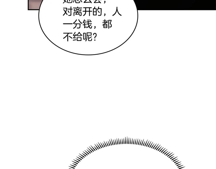 词源官网漫画,第41话 扮演坏人角色112图