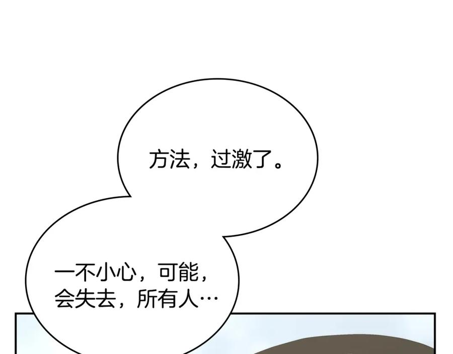 词源官网漫画,第41话 扮演坏人角色116图