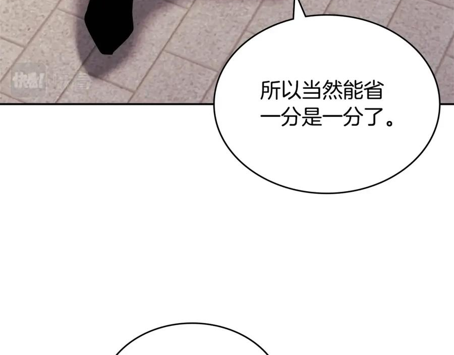 词源官网漫画,第41话 扮演坏人角色144图