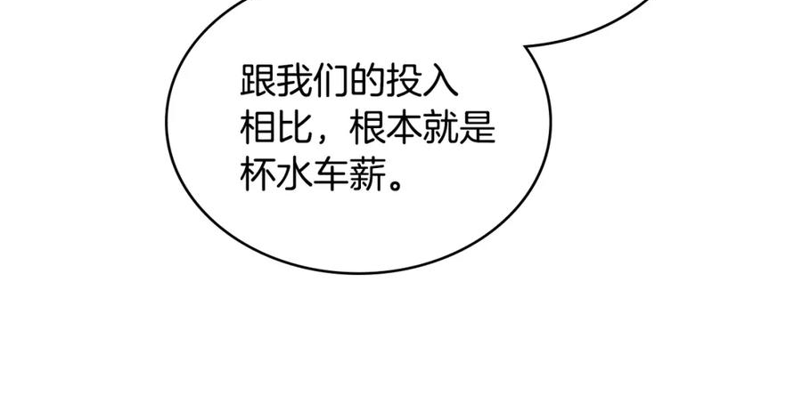 次元官方网页版入口电脑版官方漫画,第41话 扮演坏人角色147图