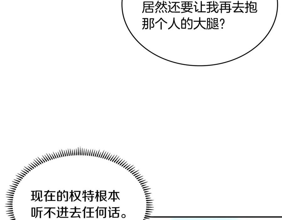 词源官网漫画,第41话 扮演坏人角色151图