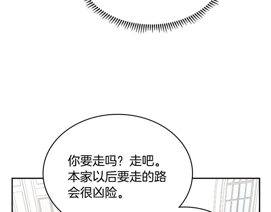 次元三国漫画,第41话 扮演坏人角色154图