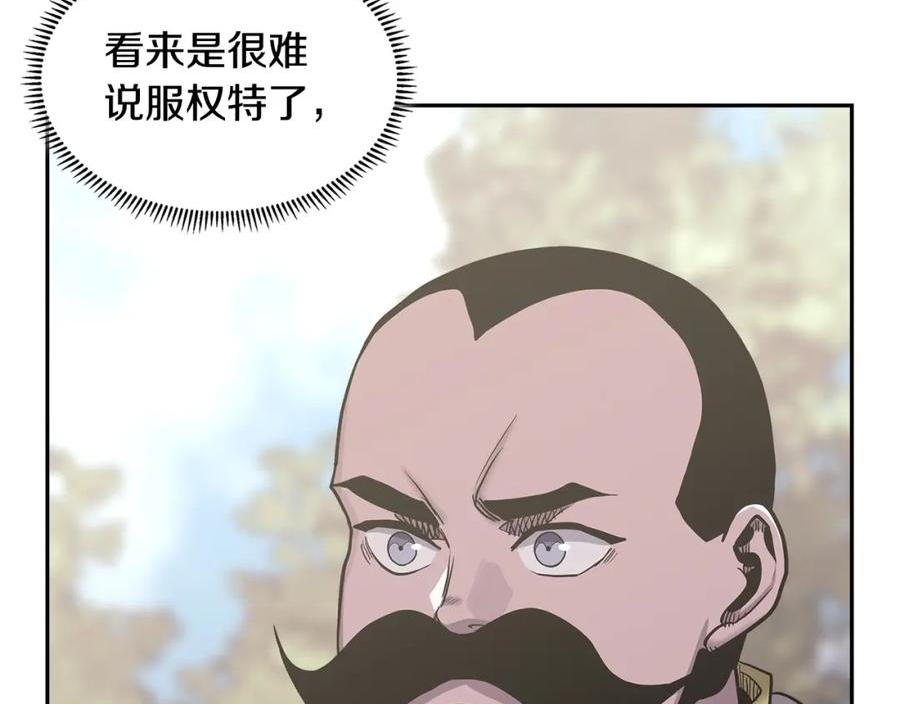 次元三国漫画,第41话 扮演坏人角色159图