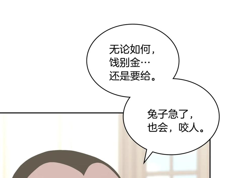 次元三国漫画,第41话 扮演坏人角色167图