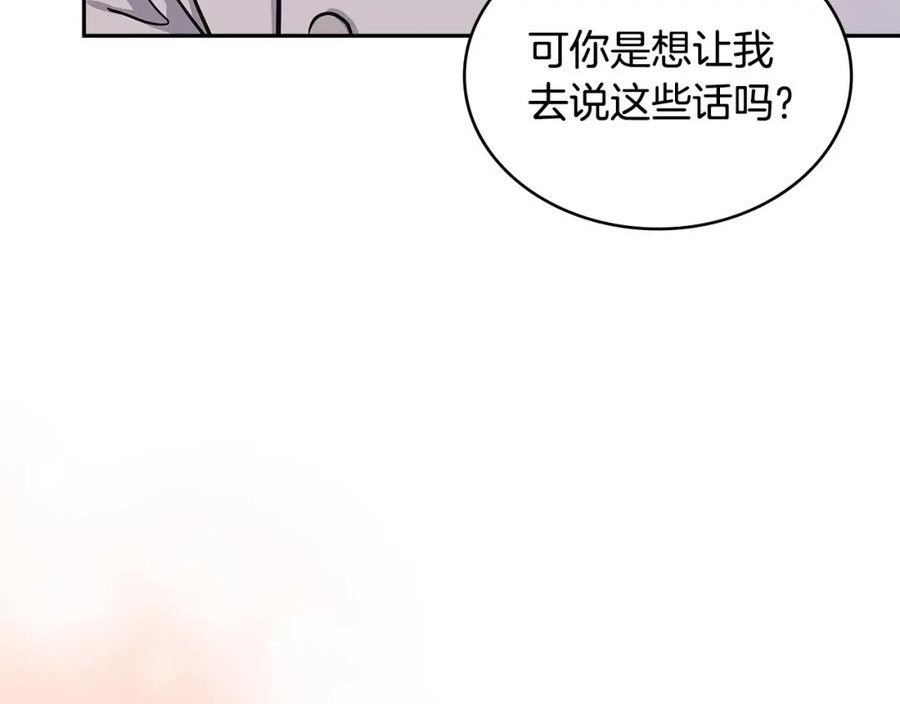 词源官网漫画,第41话 扮演坏人角色172图