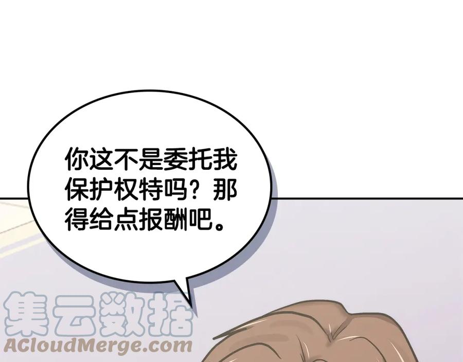 词源官网漫画,第41话 扮演坏人角色177图