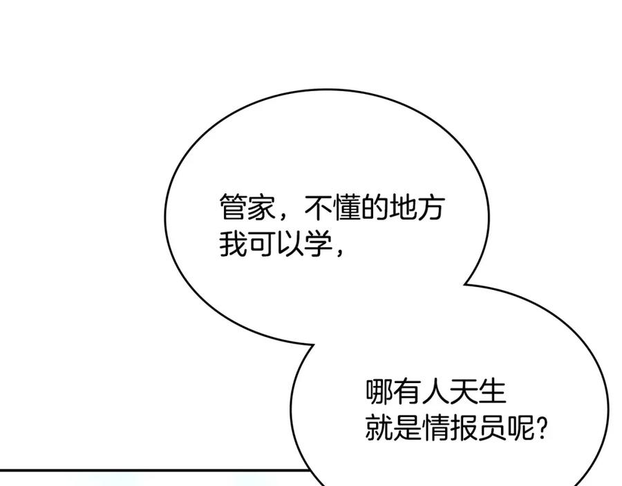 词源官网漫画,第41话 扮演坏人角色35图