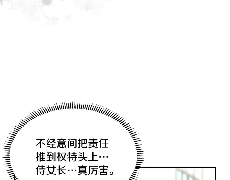 次元官方网页版入口电脑版官方漫画,第41话 扮演坏人角色39图