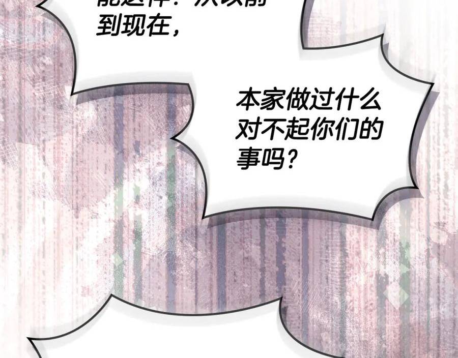 次元三国漫画,第41话 扮演坏人角色63图