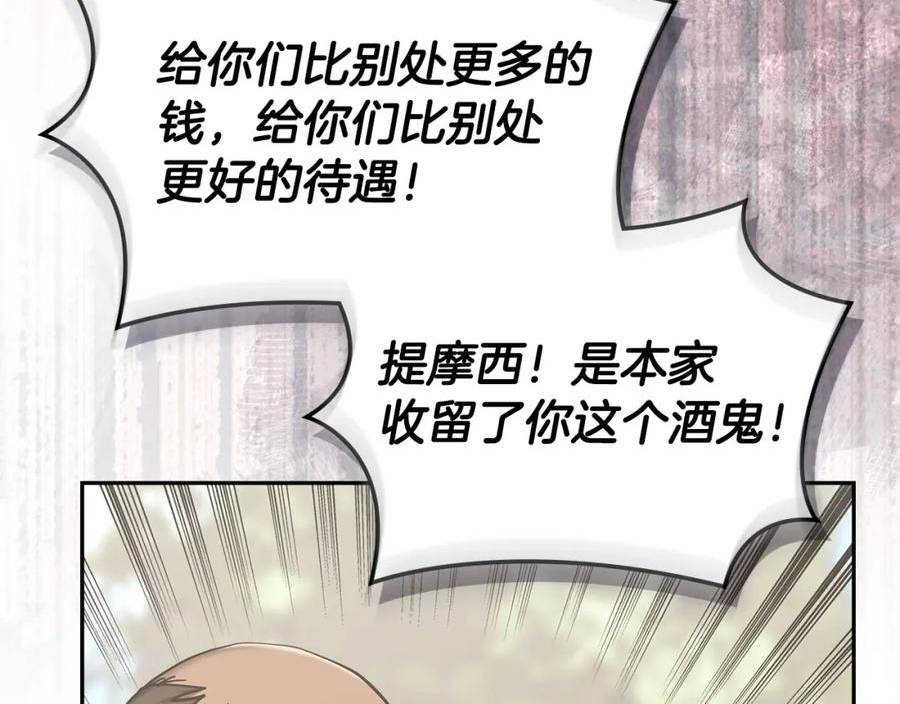 词源官网漫画,第41话 扮演坏人角色64图