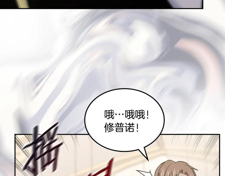 词源官网漫画,第42话 限制104图