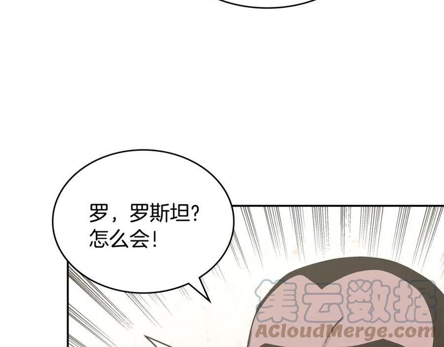 次元舞见漫画,第42话 限制141图