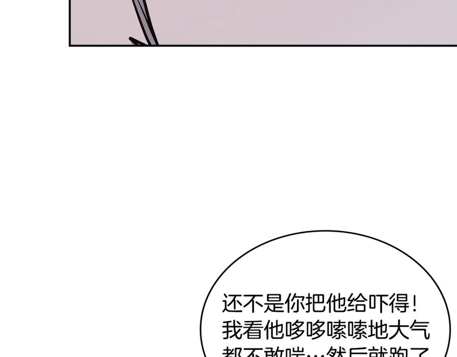 次元舞见漫画,第42话 限制143图