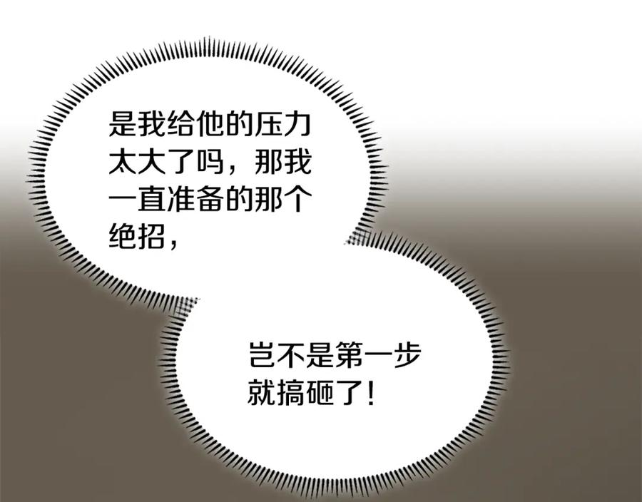 次元官方网页版入口电脑版官方漫画,第42话 限制147图