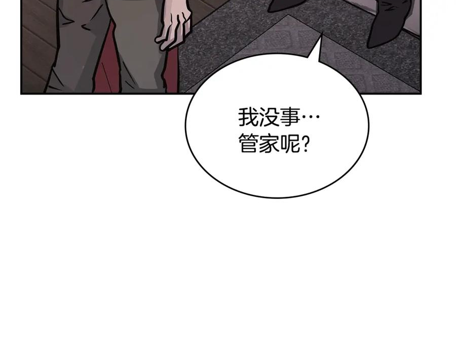 次元官方网页版入口电脑版官方漫画,第42话 限制158图