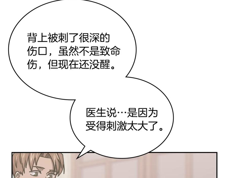 词源官网漫画,第42话 限制163图