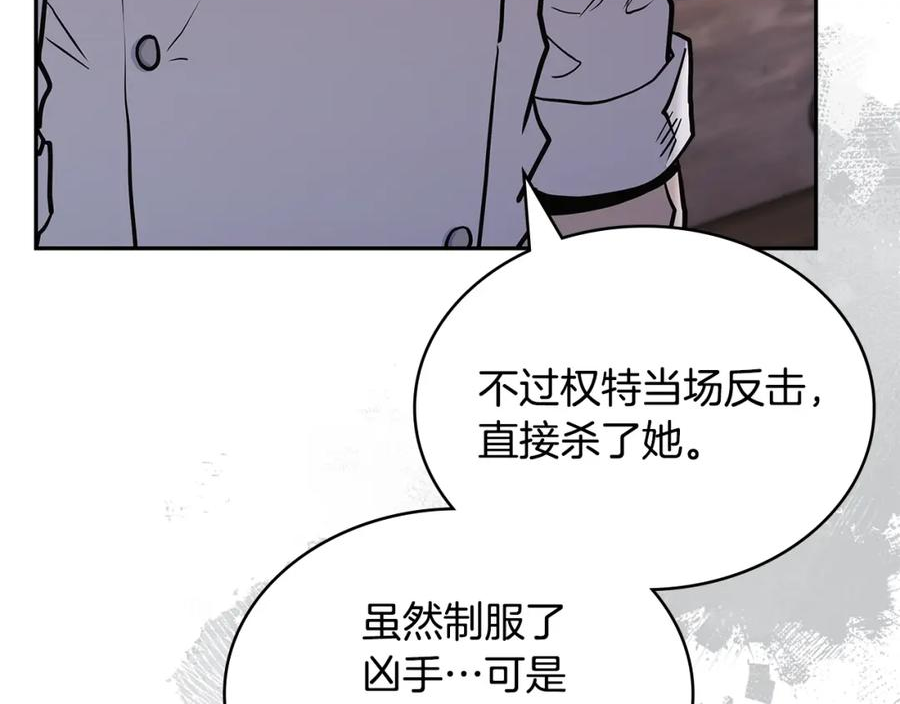 次元官方网页版入口电脑版官方漫画,第42话 限制171图