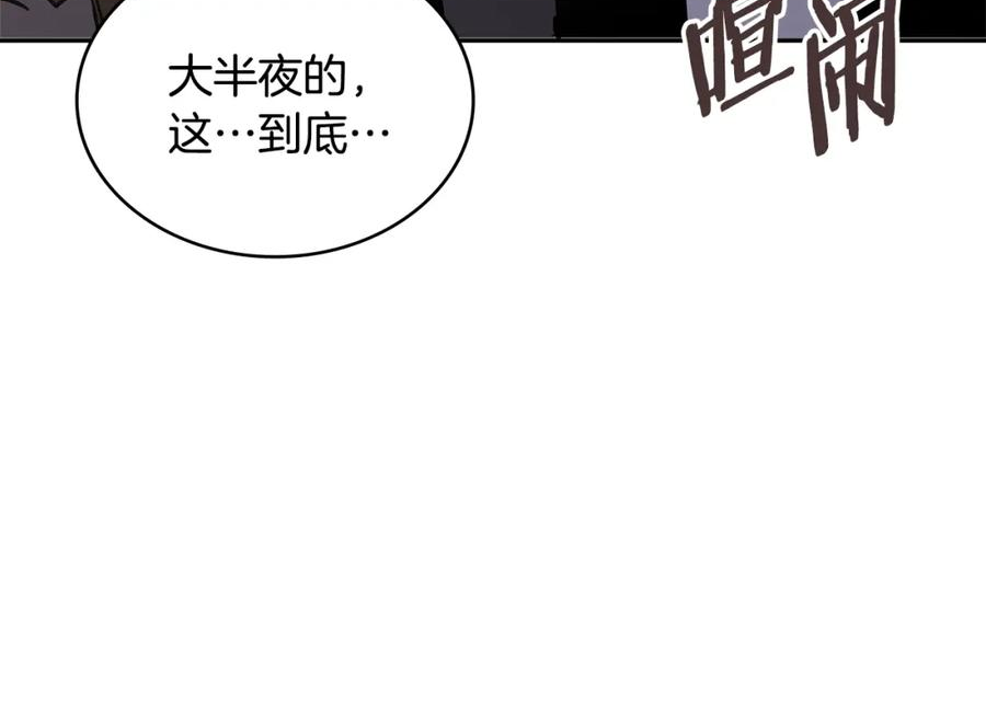 词源官网漫画,第42话 限制196图