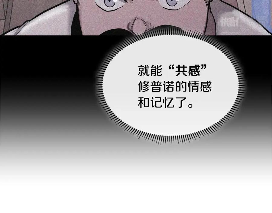 词源官网漫画,第42话 限制24图