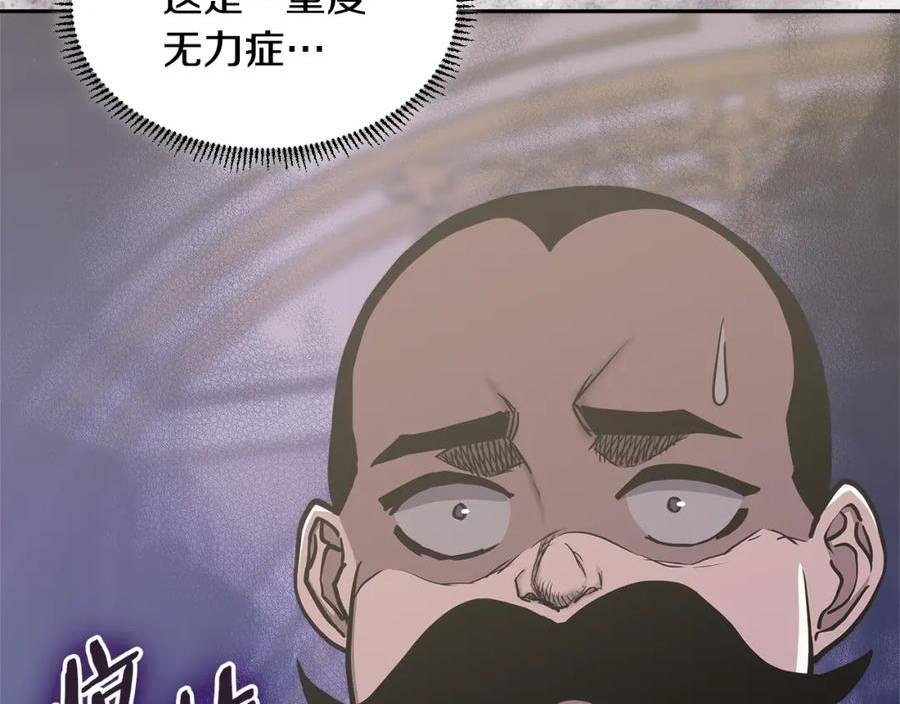 次元谷漫画,第43话 敌对状态102图