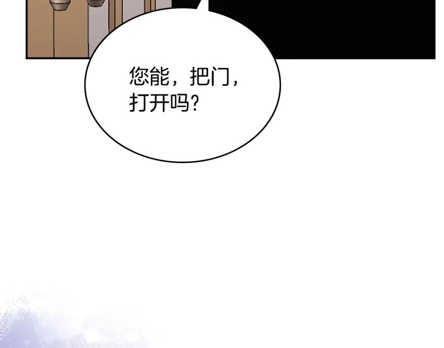 次元谷漫画,第43话 敌对状态111图