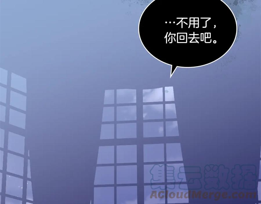 次元视界展览漫画,第43话 敌对状态113图