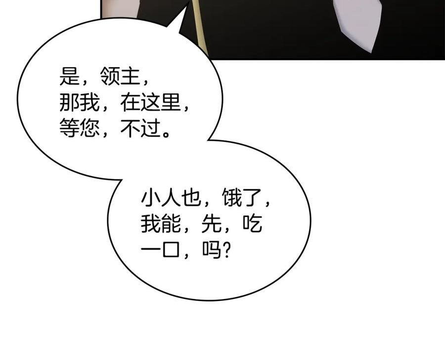 次元从契约贝拉和奥菲斯开始漫画,第43话 敌对状态120图