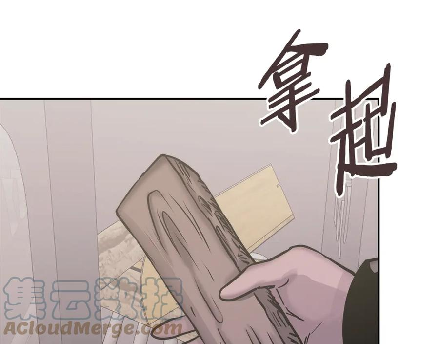 次元从契约贝拉和奥菲斯开始漫画,第43话 敌对状态121图