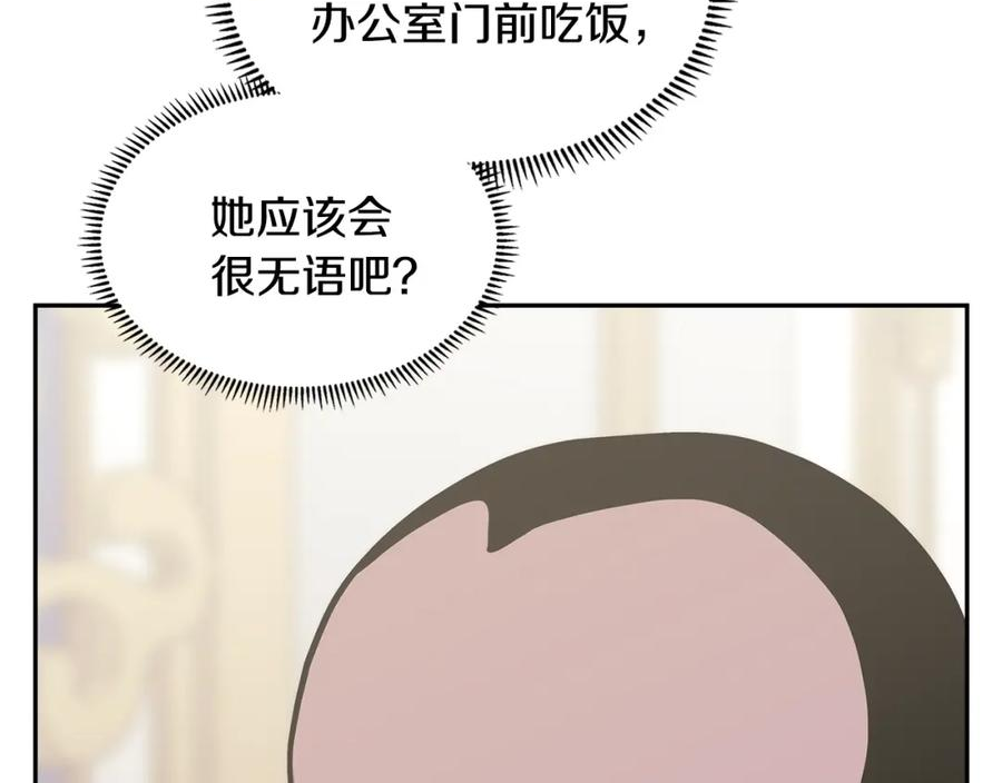 次元官方网页版入口电脑版官方漫画,第43话 敌对状态130图