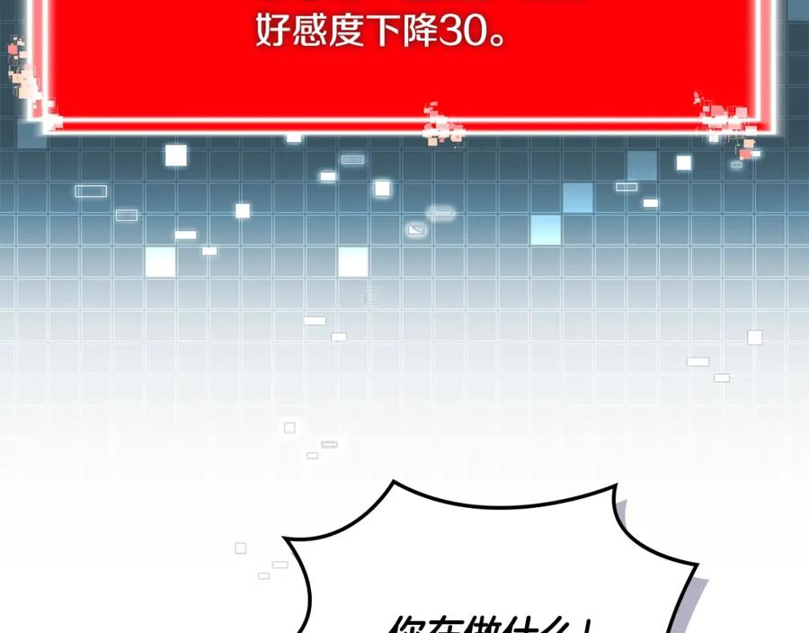 次元官方网页版入口电脑版官方漫画,第43话 敌对状态134图