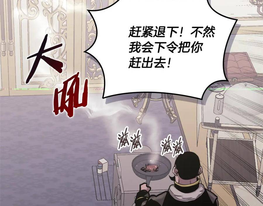 次元谷漫画,第43话 敌对状态136图