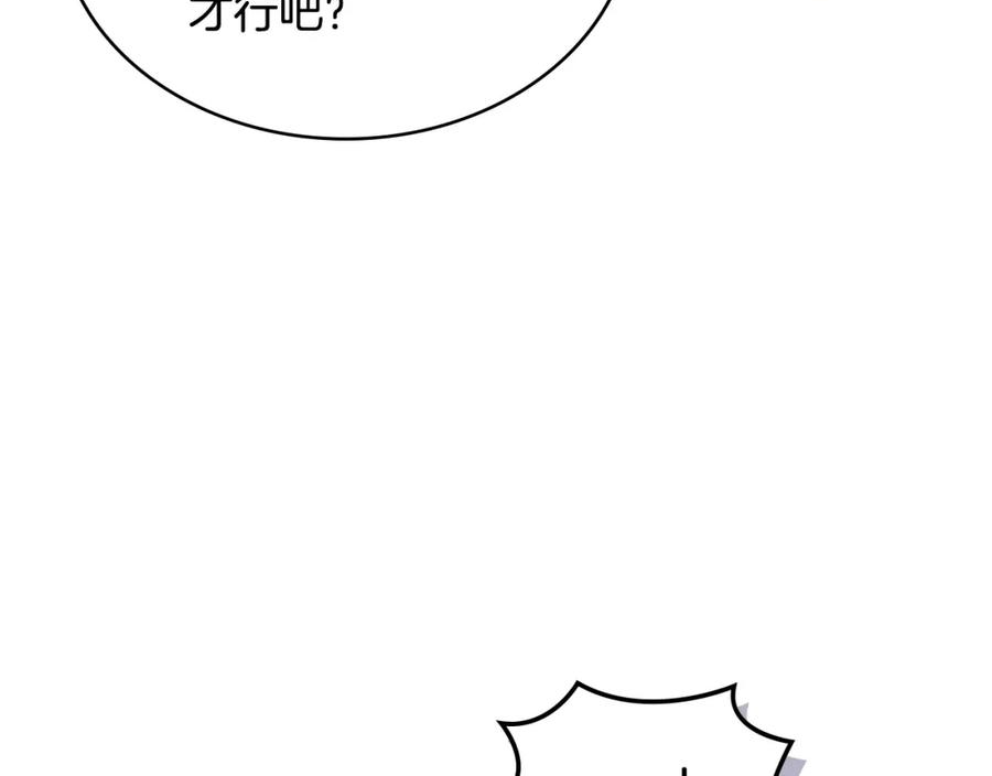 次元从契约贝拉和奥菲斯开始漫画,第43话 敌对状态138图