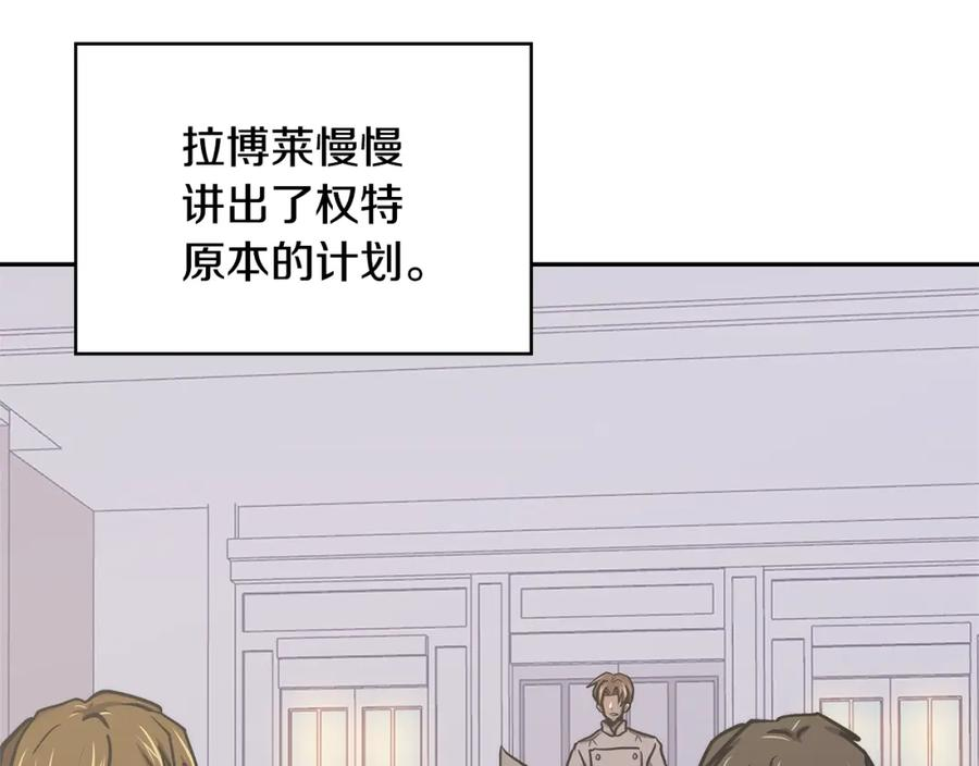 次元官网官方入口漫画,第43话 敌对状态15图