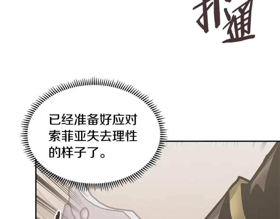 次元视界展览漫画,第43话 敌对状态159图