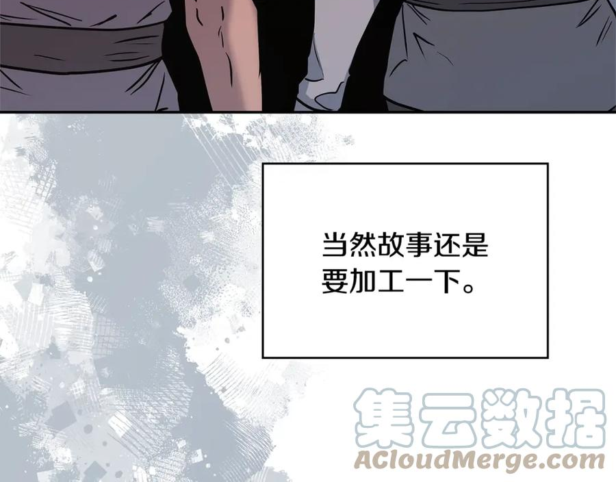 次元官方网页版入口电脑版官方漫画,第43话 敌对状态17图