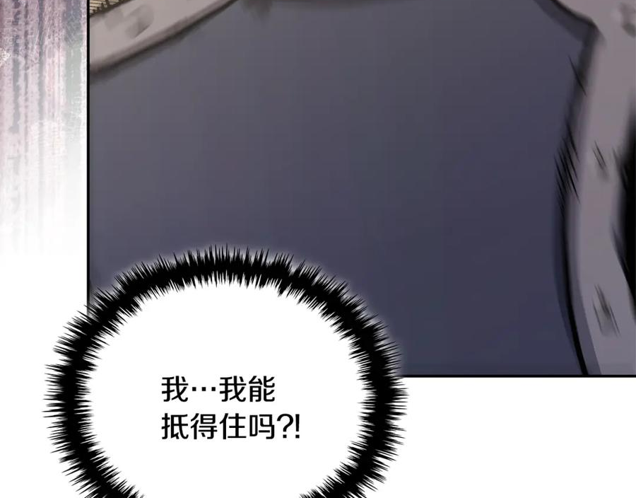 次元谷漫画,第43话 敌对状态178图