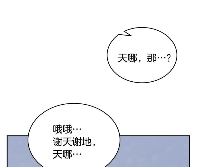 次元谷漫画,第43话 敌对状态24图