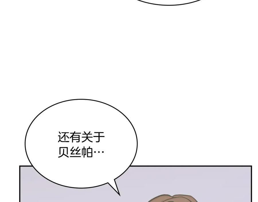 次元谷漫画,第43话 敌对状态27图