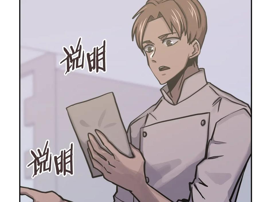 次元官网官方入口漫画,第43话 敌对状态28图