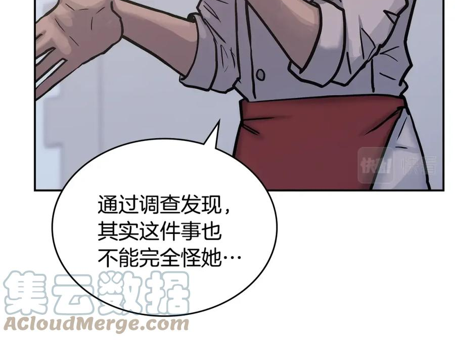 次元从契约贝拉和奥菲斯开始漫画,第43话 敌对状态29图