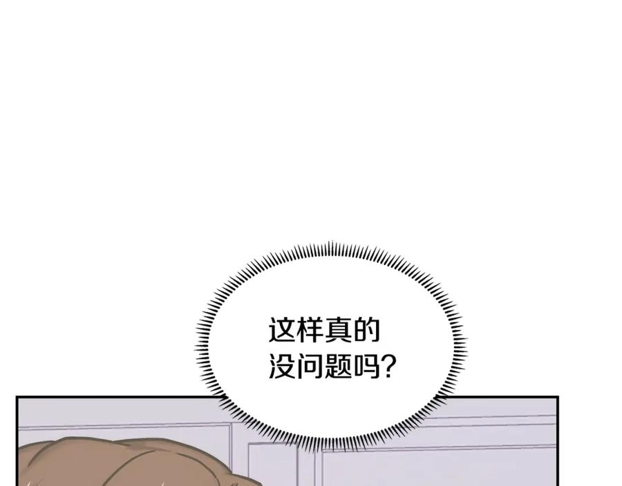 次元谷漫画,第43话 敌对状态30图