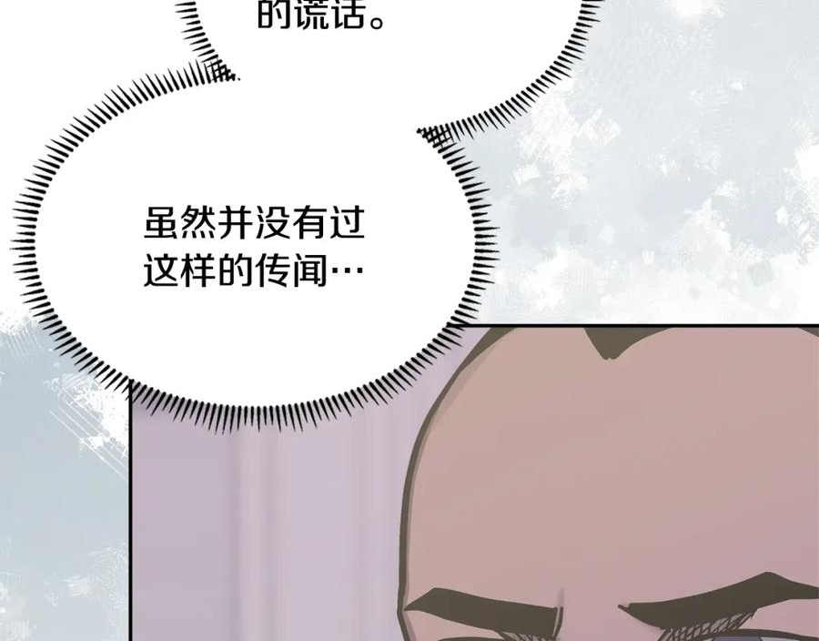 次元官方网页版入口电脑版官方漫画,第43话 敌对状态38图